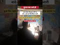 UPTET Super TET Latest News 2026 | UP Teacher Bharti पर बड़ा अपडेट | चुनाव में वादे फिर शुरू 😡