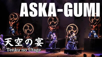 Thumbnail of 舞太鼓あすか組『天空の宴』”Tenku no Utage" Soul-Strring Japanese Drumming | ASKA-GUMI