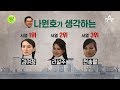 [예능] 이제 만나러 갑니다 338회_180610 - 북미회담을 이끈 김정은의 여자들