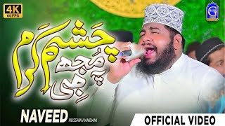 Mujh Py Bhi Chashme Karam - Naveed Hassnain Hamdani - Shaikh G Video Production
