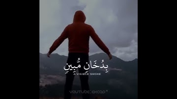بَلْ هُمْ فِي شَكٍّ يَلْعَبُونَ  **""❤️ تمعن الآية 😭😭💔