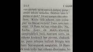 0237 1 Samuel Chapter 1Keerthan 1Ovesvor 1 1 Samuel Konkanni Bible Reading25823 Samuelacho Zolm P363