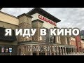 Intermediate Russian. Listening Practice: Я иду в кино. RUS CC