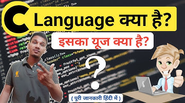 C Language क्या है? | What is C Language & It