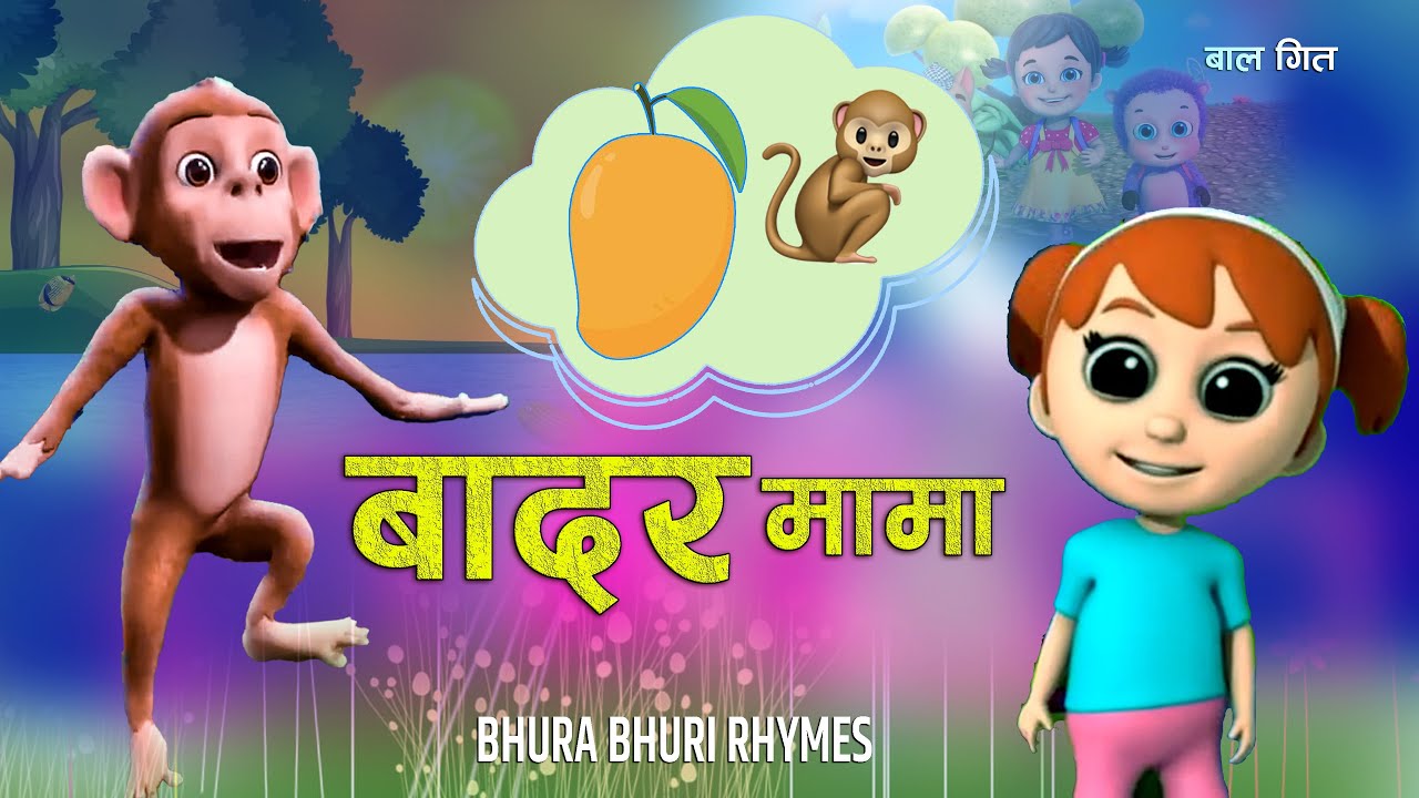 bandar-mama-popular-rhymes-for-children-nepali-nursery-rhymes-three
