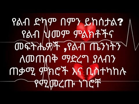 ቪዲዮ: በድመቶች ውስጥ የልብ ማገጃ ወይም ማስተላለፊያ መዘግየት (የግራ ፊት)