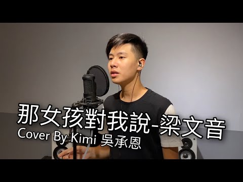 那女孩對我說（字幕）