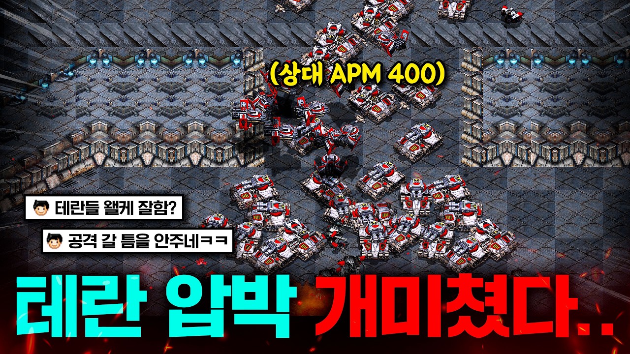 와.. 3/3업 테란들 압박 개미쳤다.. 버티는 3저그 vs 다 뚫는 초고수 테란들 ㄷㄷ 진짜 이걸 계속 버터야한다고..?!