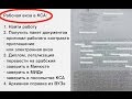 Работа в Саудовской Аравии: все нюансы по документам