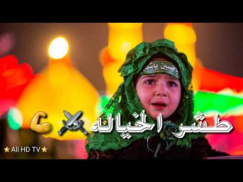 اجمل نغعه حسيني حزين سيد فاقد المو سوي الطميات محرم جديد الوصف