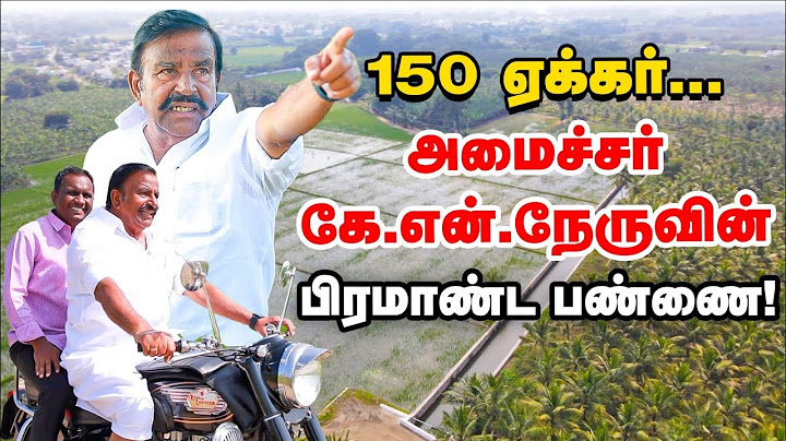 150 ஏக்கரில் அமைச்சர் கே.என்.நேருவின் பிரமாண்ட பண்ணை | Minister K.N.Nehru Farm Vist