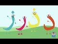 Alphabets for kids Arabic letters dal Thal Raa and zai with examples and pictures Learn with Noor mp3