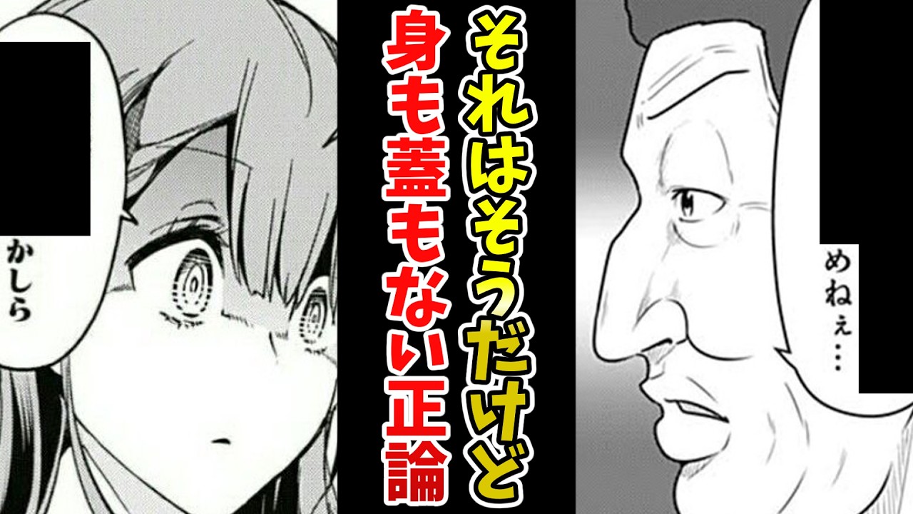 【それはそうなんだけど…】身も蓋もない正論挙げてけｗｗ【あにまん】