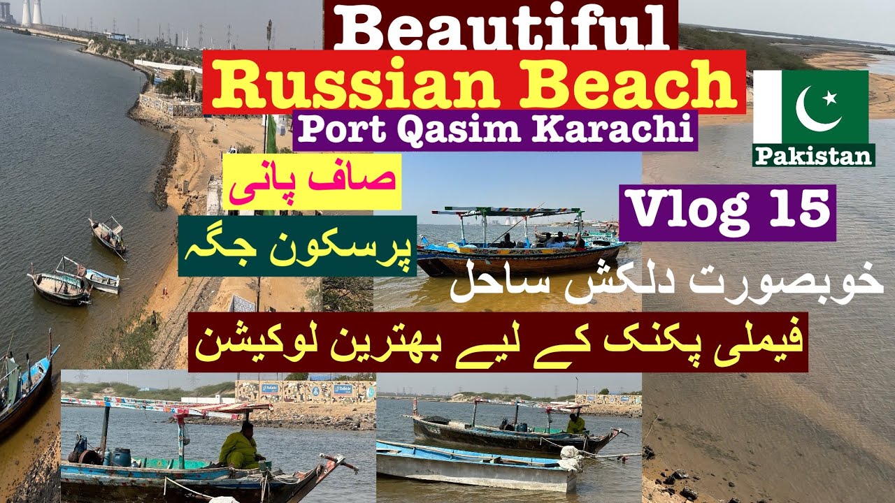 Beautiful Russian Beach at Karachi (Port Qasim) Pakistan YouTube