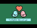 The Art Of Choosing A Life Partner A Book By Khalifa Al Mahrazi 