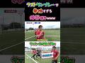 【WINNER'S】ラストワンプレーで卑怯すぎる柿谷選手www【プロ軍団 vs LISEM】【柿谷曜一朗】