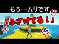 隠しステージを初期装備でやってみた【スプラトゥーン3】 スプラ小ネタ