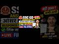 Ssc Gd Answer Key 2026 Kaise Check Kare || How To Check Ssc Gd Answer Key 2026 || Ssc Gd Answer Key