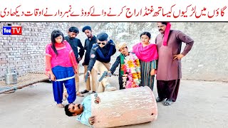 Wada Number Daar Ghunda Raaj Noori Bhola khushia Kirli New Funny Comedy Video 2022 | You Tv