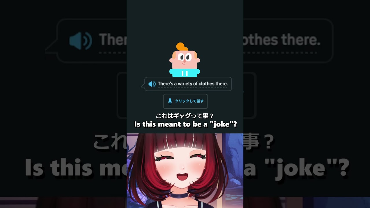 【Duolingo】The Trap of Japanese English / 和製英語の罠 #vtuber #english #Japanese #duolingo #shorts