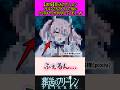 フェルンの代わりが見つかってしまう#葬送のフリーレン #反応集