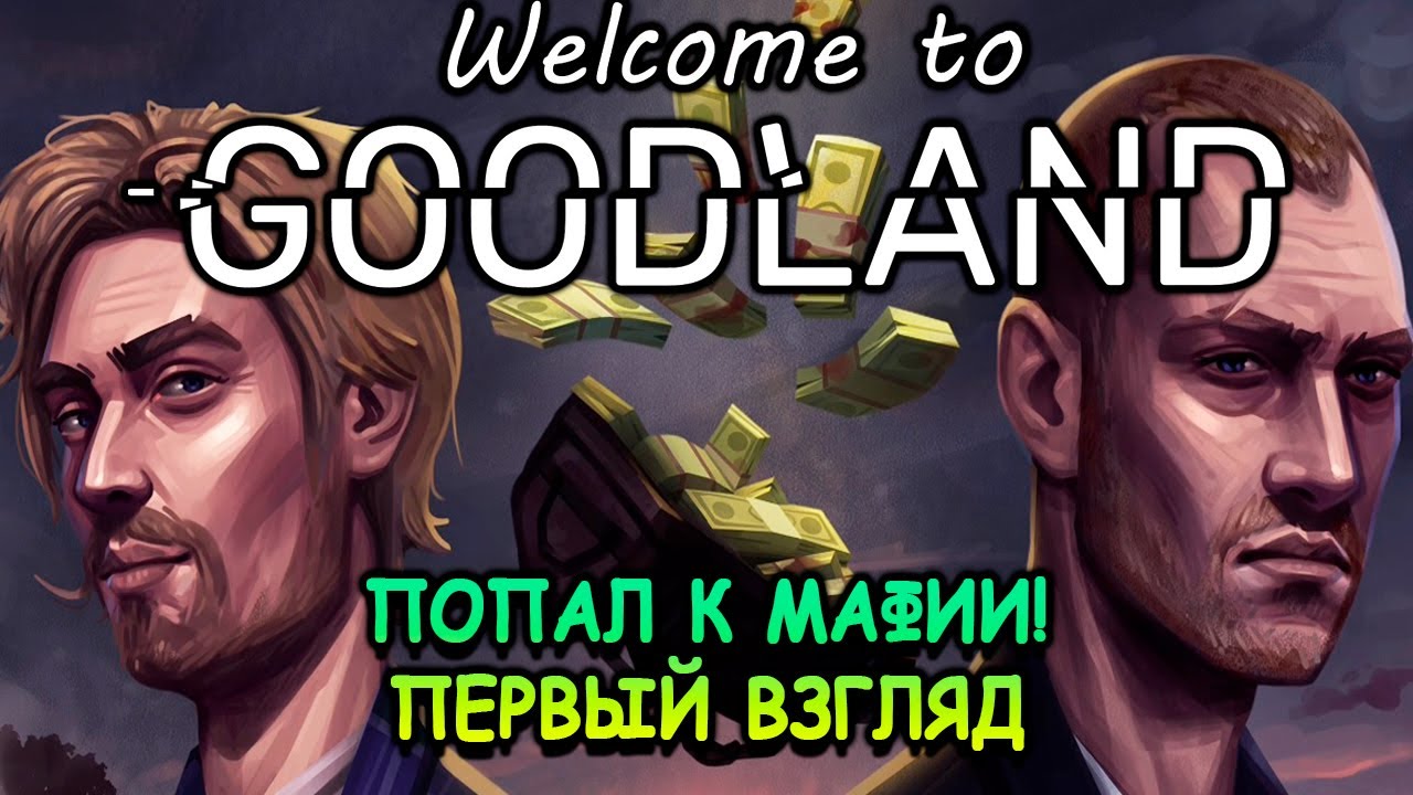 Попал на работу в картель - Welcome to Goodland (первый взгляд)
