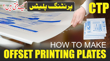 CTP Plate Making - Create PS Offset Plates with the CTP Machine 2024