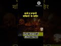 Sunil Shastri Ji +918824770274 #shorts #short #trending #youtubeshorts