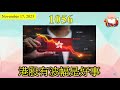 [第1056集: 港股有波幅是好事] 美國嘅經濟數據開始唔靚嘞，美股波動會加劇，大家投資要小心啲。美國股市唔好，香港一樣受罪㗎，肯定會跌埋一份。對香港已經冇乜期望，但希望唔好跌得太過分，哈哈！