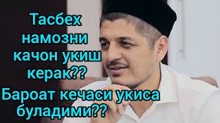 Бароат кечаси тасбех намози укиладими?? Бу намозни фазилати кандай нега укилади??