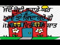 Learn punjabi to italian class 49 home related phrases