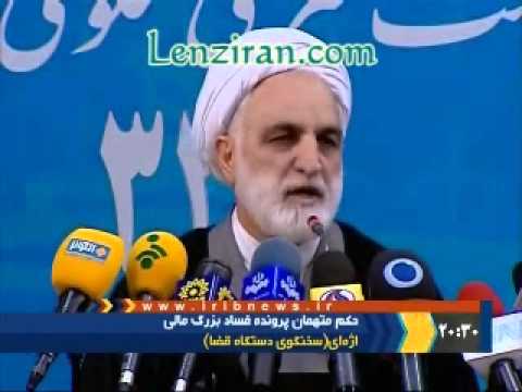 دادستان: حکم اعدام برای چهار متهم فساد مالی