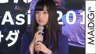 橋本環奈、SNSでの写真のこだわり明かす　「Advertising Week Asia 2017」説明会2