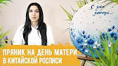 Пряничко - Имбирные пряники ручной работы