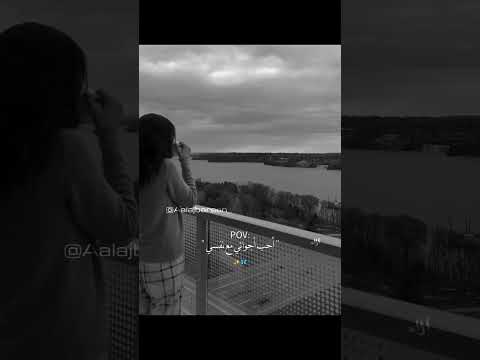 احب اجوائي مع نفسي اكسبلور اقنباسات اكسبلورهاشتاقات اشترك بالقناة لايك كيدراما دويتو