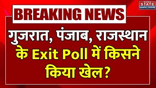 Lok Sabha Exit Poll: पीएम मोदी फिर बनेंगे प्रधानमंत्री? एग्जिट पोल में खुलासा!| BJP | Congress | SP