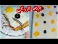 كيكه الرواني ،كيكه البسبوسه بطريقه جديده