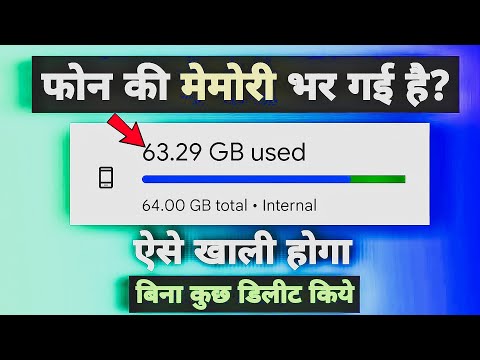 Bina Kuch Delete Kiye Storage Kaise Khali Kare | How To Clean Phone Storage Without Delete Anything😲