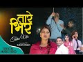 Nepali song 20792022  tare vir    krishna p gautam  sarita adhikari  ft sarita dankuti