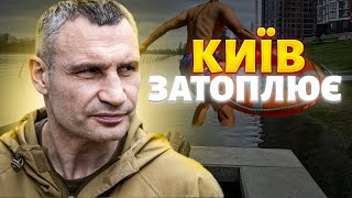 Вода прибуває! Дніпро вийшов з берегів: Київ під загрозою затоплення?