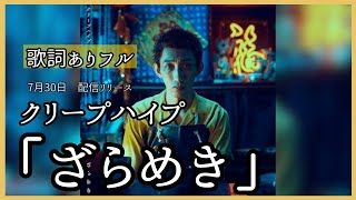 ざらめき thumbnail