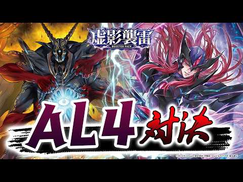 対戦動画】魔界侯爵 アモン vs レンアイコンデッキ「虚影襲雷