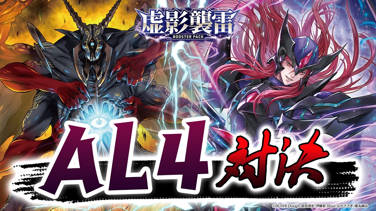 全てを闇に包み込め、我が分身！ ｜ 「カードファイト!! ヴァンガード
