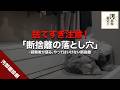ミニマリストに憧れて断捨離 捨て過ぎた末路