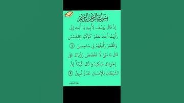 #المصحف الكريم #آيات #اكسبلور #لايك #تلاوة_خاشعة