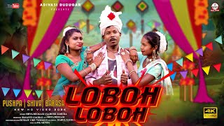 New Ho munda Song Video// Loboh Loboh //Shiva Deogam// Pusparaj