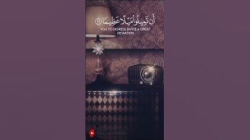 سورة النساء (الايه 28,27)| الشيخ علي جابر (رحمه الله) | (27-28) Surah Al-Nisa verse  |  #قران_كريم