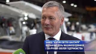 Корум Свет шахтера отпраздновал День машиностроителя и 130 летний юбилей