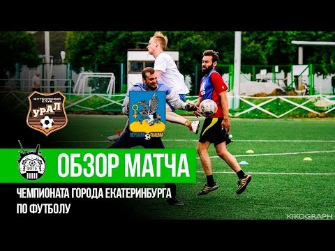 "Академия "Урал" - "Верхняя Пышма"
