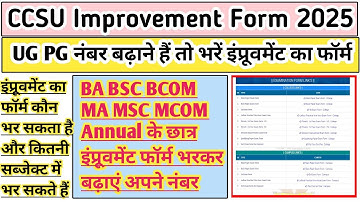 Ccsu improvement form 2025 | Improvement form 2025 | ccsu news update today | ccsu exam form 2025